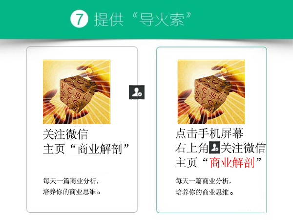 干貨：如何寫一個互聯(lián)網(wǎng)思維的文案呢？