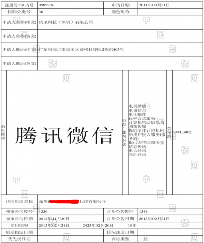 詳解：阿里“雙十一”商標(biāo)殺傷力到底有多大？