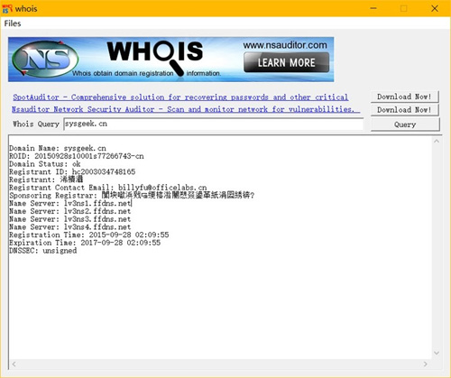 Whois網(wǎng)絡工具
