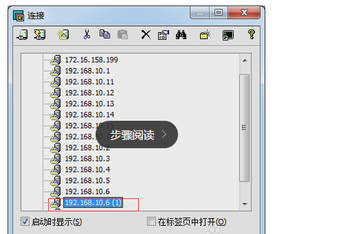 連接云服務(wù)器主機(jī)操作教程？