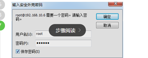 連接云服務(wù)器主機(jī)操作教程？