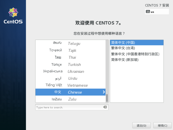 服務器系統(tǒng)安裝CentOS7教程