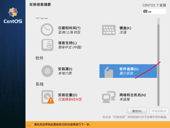 服務器系統(tǒng)怎么安裝CentOS7