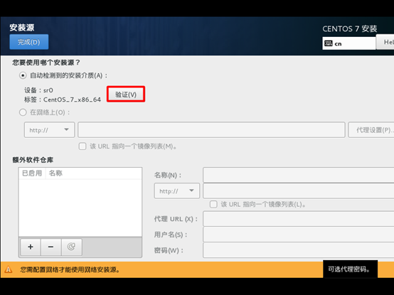 服務器系統(tǒng)怎么安裝CentOS7
