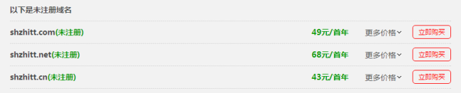 未注冊(cè)域名查詢(xún)