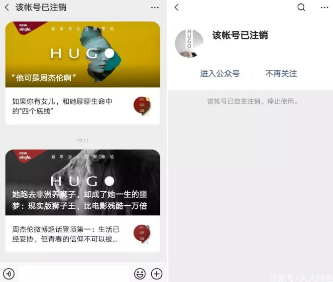 HUGO被注銷(xiāo) 販賣(mài)焦慮被冠以“咪蒙2.0”的HUGO也沒(méi)了
