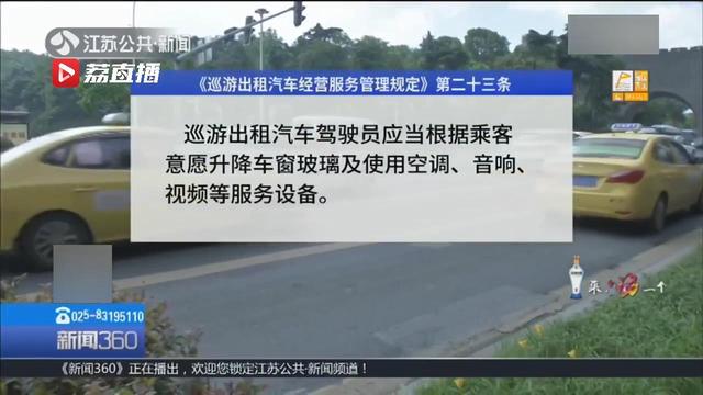 坐網(wǎng)約車收空調(diào)費(fèi) 司機(jī)還批評乘客怕熱能行嗎