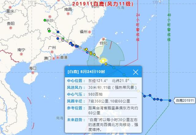 臺風(fēng)白鹿即將登陸 它的前身是曾震動世界的超強(qiáng)臺風(fēng)海燕