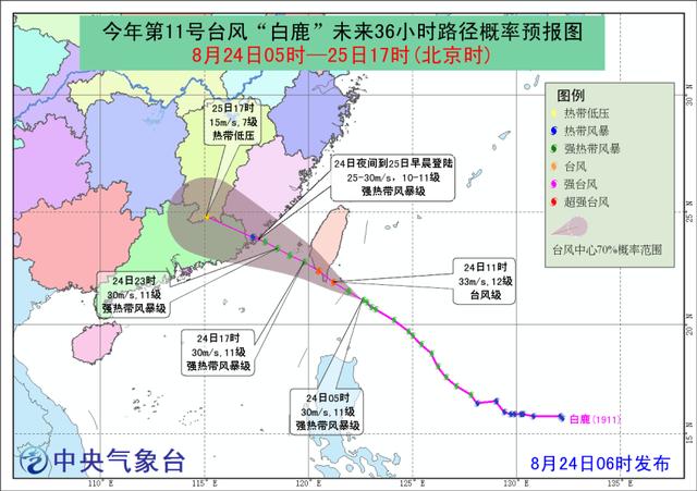 臺風(fēng)白鹿即將登陸 它的前身是曾震動世界的超強(qiáng)臺風(fēng)海燕