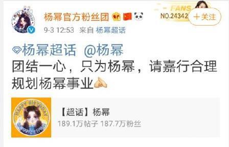 楊冪粉絲抵制嘉行 嘉行做錯了什么讓楊冪粉絲如此憤怒？