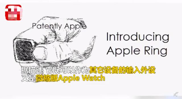 蘋(píng)果研發(fā)智能戒指 用它求婚就算了，像扳指