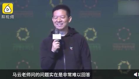曝馬云賈躍亭對(duì)話 3年前馬云向賈躍亭提了一個(gè)問(wèn)題