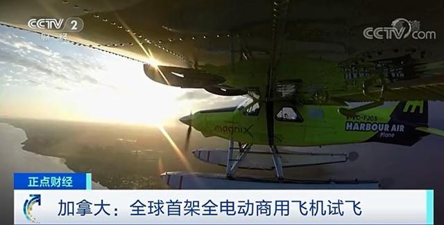首架電動飛機首飛 可靠性和安全性還需進(jìn)一步確認(rèn)