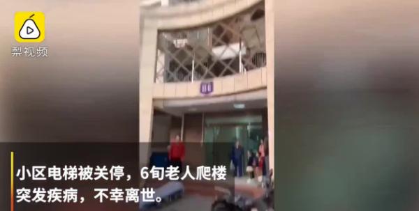 電梯被關(guān)老人猝死 悲劇是怎么發(fā)生的？