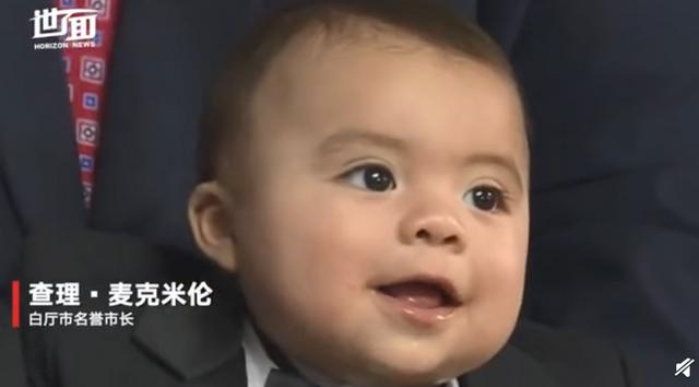 嬰兒任美名譽市長 怎么上位的？價高者得