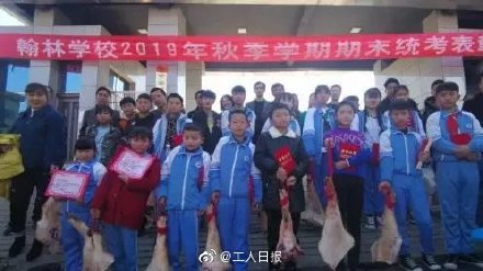 學(xué)校給學(xué)生發(fā)豬肉 獎勵學(xué)生有意義也更實(shí)惠