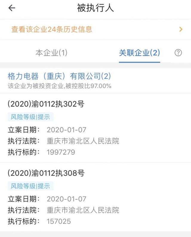 格力列為被執(zhí)行人 真實(shí)情況是什么？