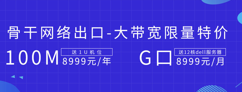 服務器托管你選對了嗎？ 主機托管來億恩就對了！