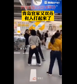 工作人員回應青島宜家打架事件 開業(yè)以來的第四次打架事件