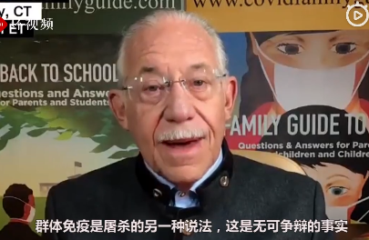 美專家稱群體免疫是屠殺代名詞 或每年都將有兩百到六百萬美國(guó)人因新冠死亡