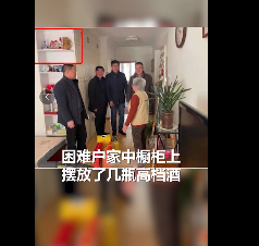 官方回應(yīng)困難戶家中有茅臺(tái) 是空瓶子參加宴席帶回來(lái)的